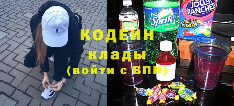 Кодеин Purple Drank  Новочебоксарск 