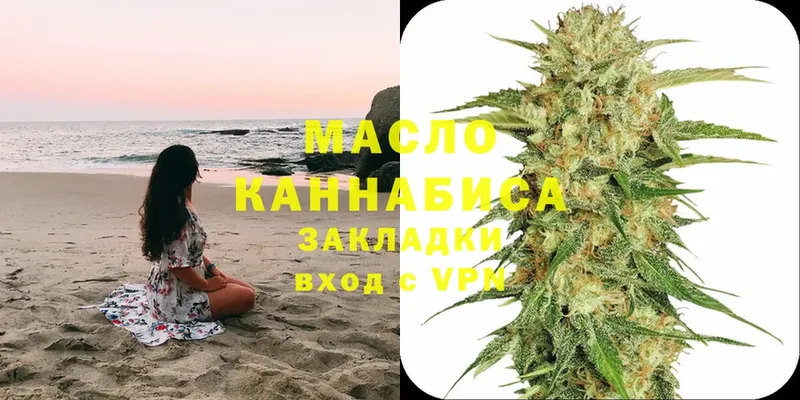 ТГК THC oil  Новочебоксарск 